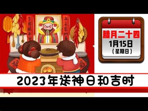 掛招牌吉日|2023年 宜掛匾黃道吉日、好日子總整理！｜農民曆查